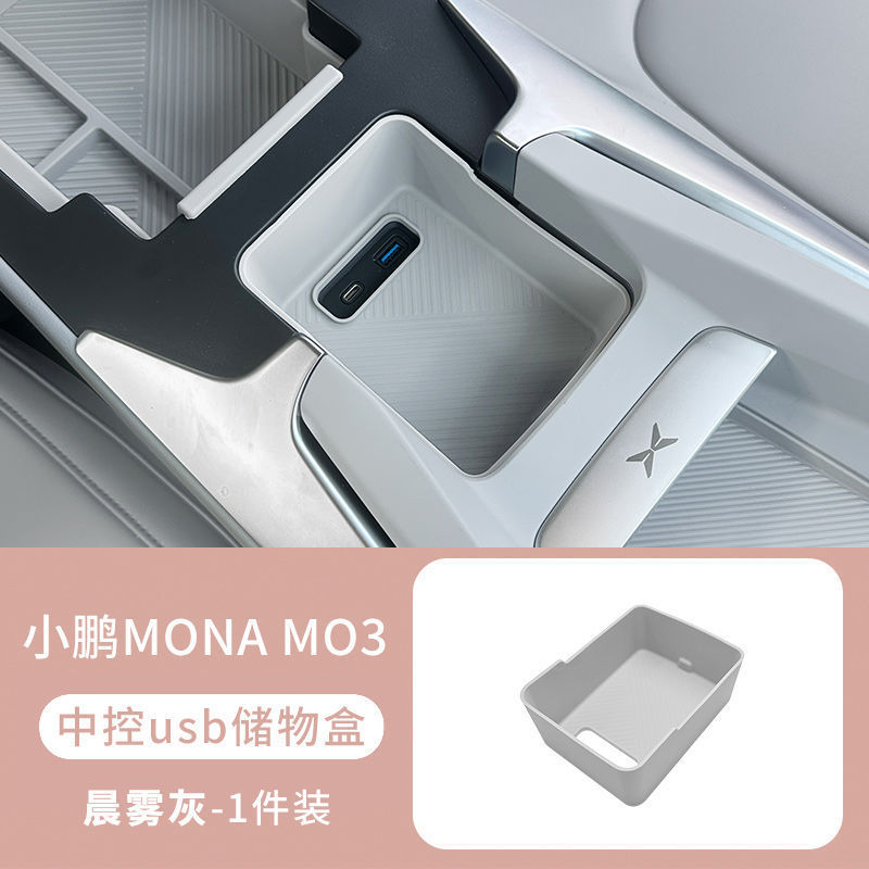 小鹏m03屏幕后etc储物盒原车色纸巾收纳车内饰配件改装用品|undefined