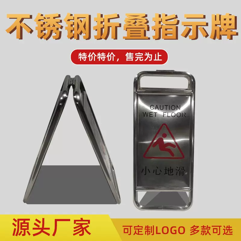 不锈钢折叠指示牌停车牌小心地滑专用车位禁止停车警示牌可订做