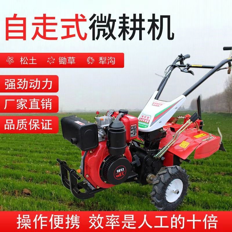 厂价直销大功率柴油微耕机 农用四驱耕田机 大马力果树行开沟机