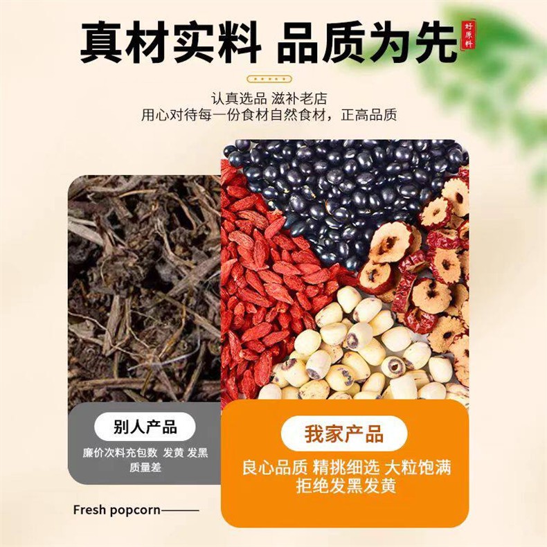 Black Bean Red Date Lotus Seed Goji Tea Bags 60 Vacuum Packs Kidney Liver TCM Blend 200g key features