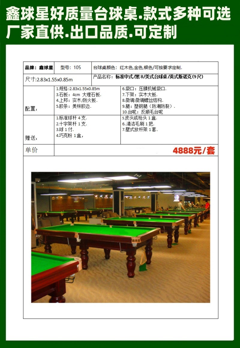 Mesa de billar americana negra 8 mesa de billar comercial china mesa de billar doméstica mayorista mesa de billar doméstica para adultos mesa de billar estándar