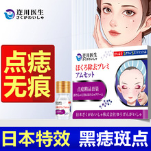 迮川医生点痣膏无痕祛志膏药水点痣膏脸部专用点斑药水不留疤去痣