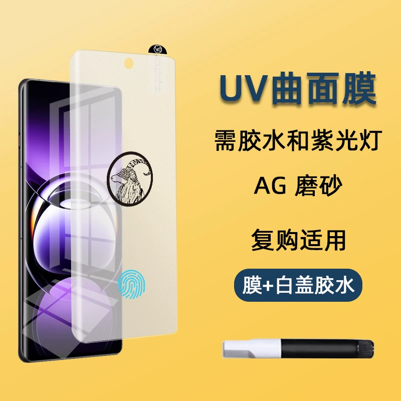 Подходит для OnePlus 13 закаленное стекло 1+12Pro 1+11Pro 1+Ace3 фильм UV защитное стекло 1+9P анти подглядывания