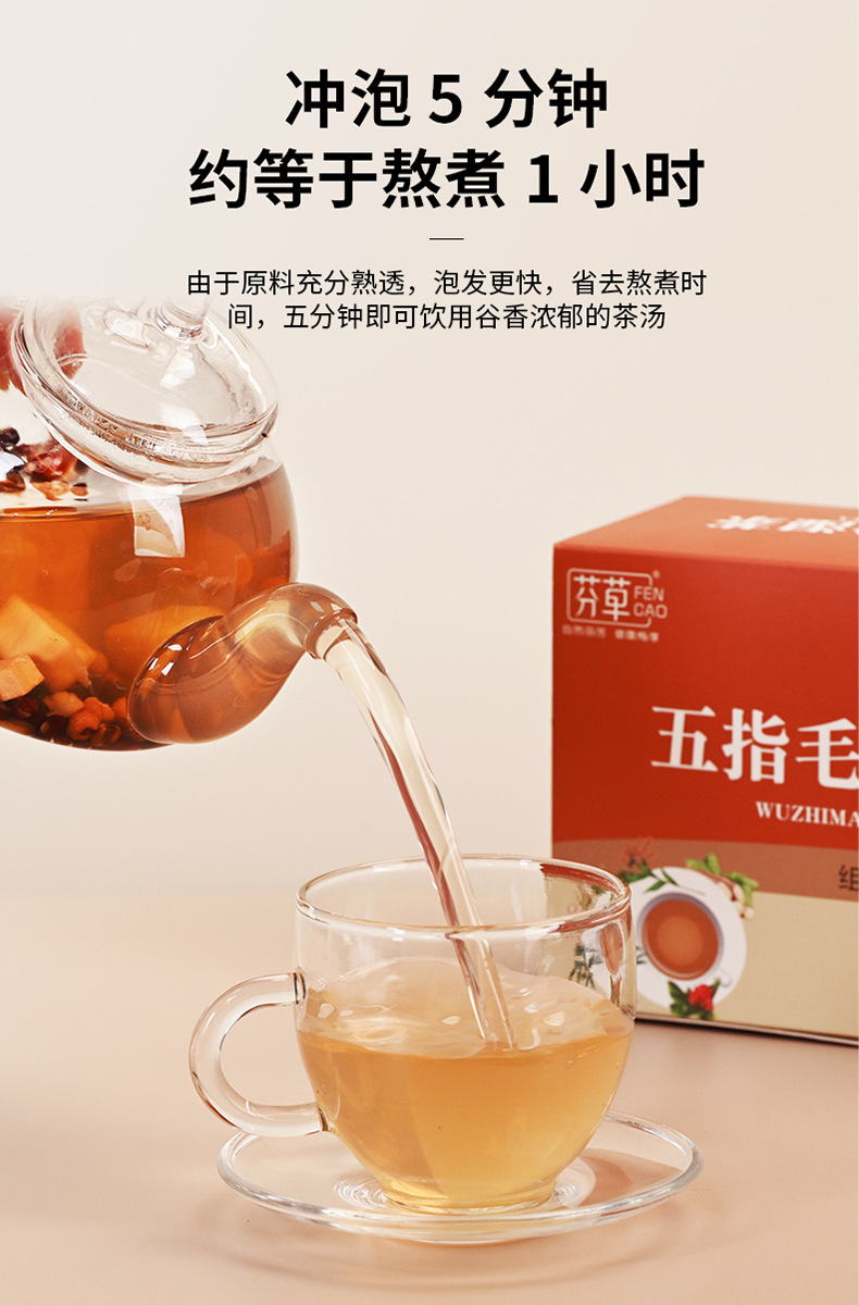 Wuzhi Maotao Fuling Herbal Tea Blend 200g Dampness Wellness Tea with Hairy Fig Root Poria and Coix quality and texture