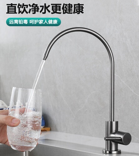 304 stainless steel water dispenser purifier faucet direct drinking water pure water dispenser faucet quick connect 2 minutes 4 minutes faucet