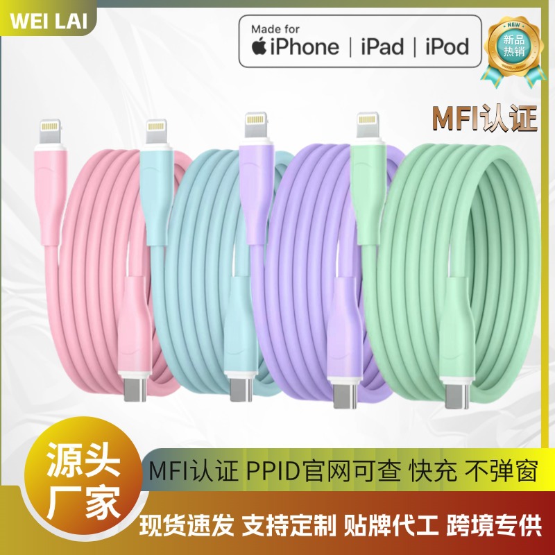 Cross-border MFI certified PD30W fast charge for Apple 1 Samsung Typec fully compatible data cable factory customization