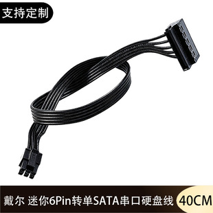 �m��� ��������6P��D����SSD��Ӳ�P��늾�����6pin�Dsata�Դ��