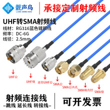 ����RG316�{ɫ���l�D�Ӿ�UHF�DSMA��ĸ�^uhf�Dsma��̖�B�����L��