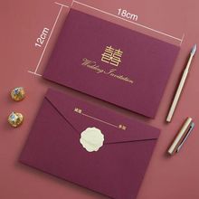 喜帖结婚请柬中式婚礼创意新人婚宴邀请函烫金请帖高级婚庆用品