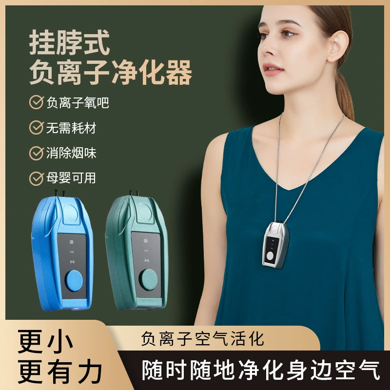 Small handheld air cleaner, brand necklace
