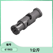 兼容乐高积木61903 3L 4L万向节9244 3712c01MOC益智配件散件