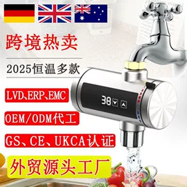 电热水龙头;电工电气加工