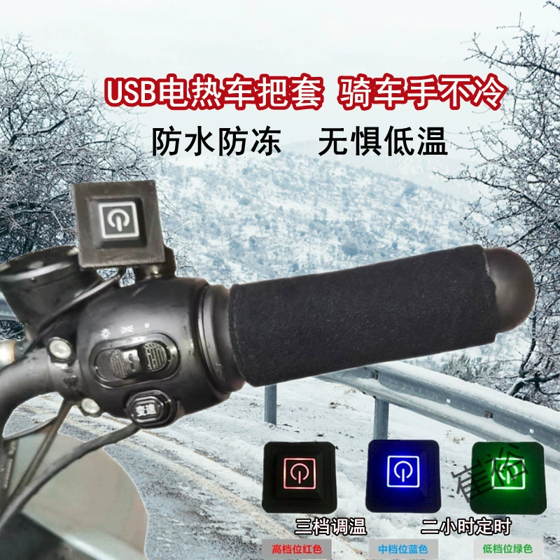 Нагревательный автомобиль крышка новая электрическая ручка чехол аккумуляторной батареи автомобиля электрический нагрев водонепроницаемый мотоцикл для защиты от холода