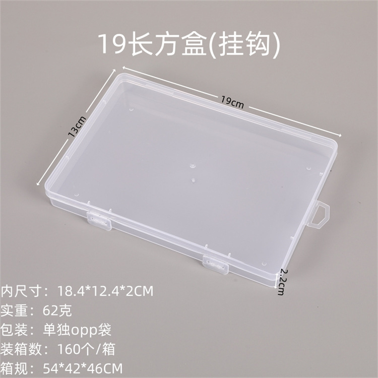 19长方盒(挂钩)
