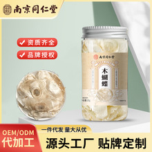 南京同仁堂木蝴蝶正品新鲜干货中药材胖大海泡水泡茶瓶装批发