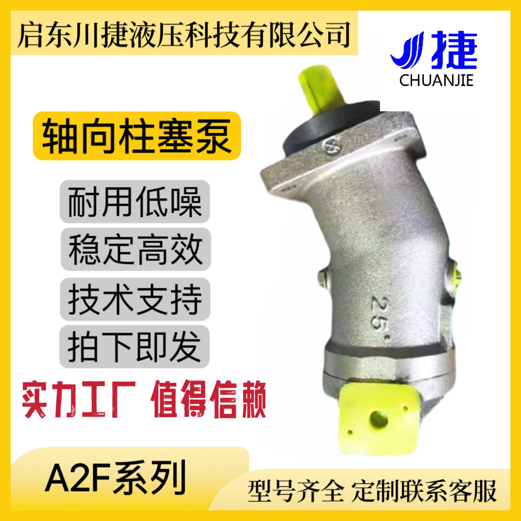 Низкошумные, стабильные и долговечные осевые насосы наклонного типа A2F10-A2F12, A2F23-A2F28, A2F45-A2F55