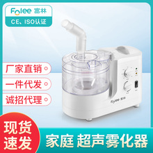 富林雾化器W001儿童成人老人雾化机止咳化痰家用便携式超声雾化器