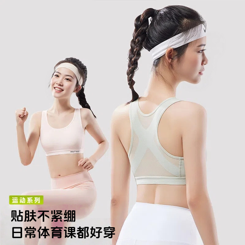 Sports-Style Bra for Girls, Shock-Proof, Four-Way High Elasticity, 7A-Grade Antibacterial, Breathable Model for Middle and High School Students during Their Developmental Period