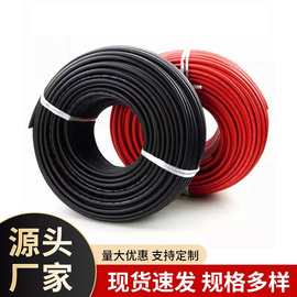 PV1太阳能直流光伏线4平方TUV认证国标辐照阻燃耐高温光伏电缆