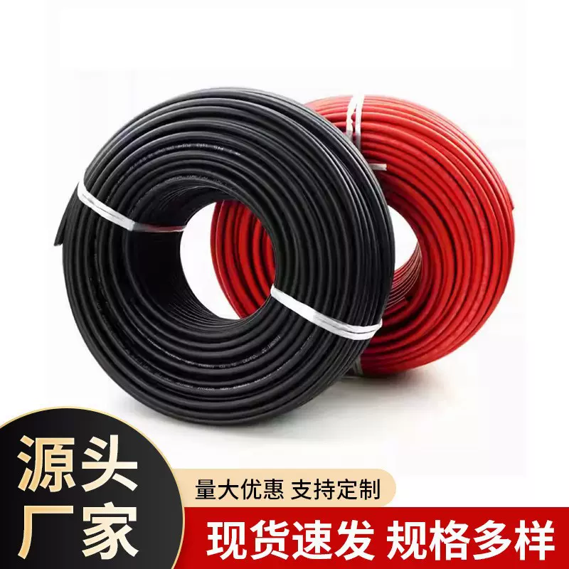 PV1太阳能直流光伏线4平方TUV认证国标辐照阻燃电线电缆防火电缆
