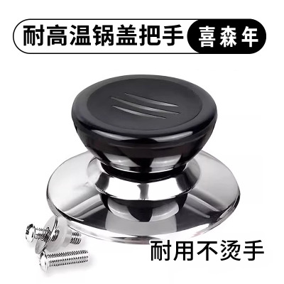 [通用不锈钢锅盖把手防烫锅盖帽不锈钢锅钮炒锅蒸锅锅盖耐高温提手]