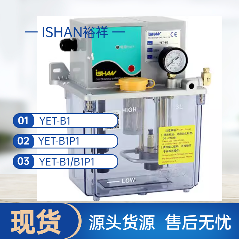 j81ETI机1PETANYB1B裕祥电动润滑油泵注油YSH台湾其他工程塑料g3