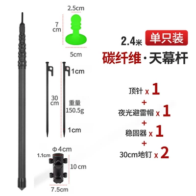 thick telescopic positioning carbon fiber — Avtomobil yan çətirləri - sky-curtain-rod-24-m-thimble-lightning-protection-cap-fixer-ground-nail-single-set-1-20-people-available
