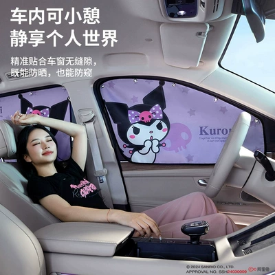 Sanrio Kuromi avtomobil pərdəsi günəşlik, sorma qabı, yan pəncərə istilik izolyasiyası, körpə günəşdən qorunma