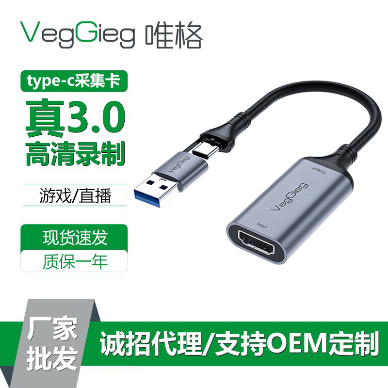 Weige Type-C Video Capture Card 3.0 Mobile Phone Computer Camera Notebook Game Recording Live Capture Card