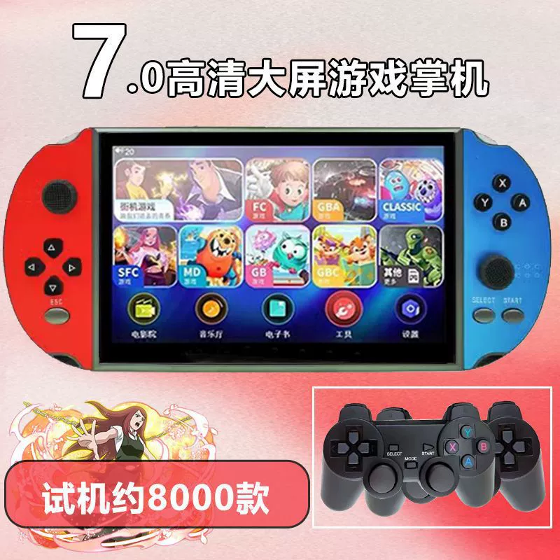 Портативная игровая консоль X20, 7,0