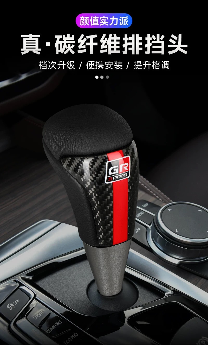 Car modification carbon fiber gear head universal leather automatic shift lever handball wave stick head gear shift handle head