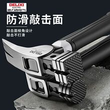 德力西短柄羊角锤木工锤多用一体家用锤子多功能起钉锤连体工具锤