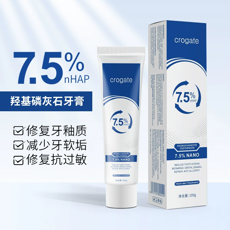Гидроксиапатитная зубная паста полный английский 100g зубная паста 7.5HPA зубная зубная паста для ухода за зубами оптом через границу