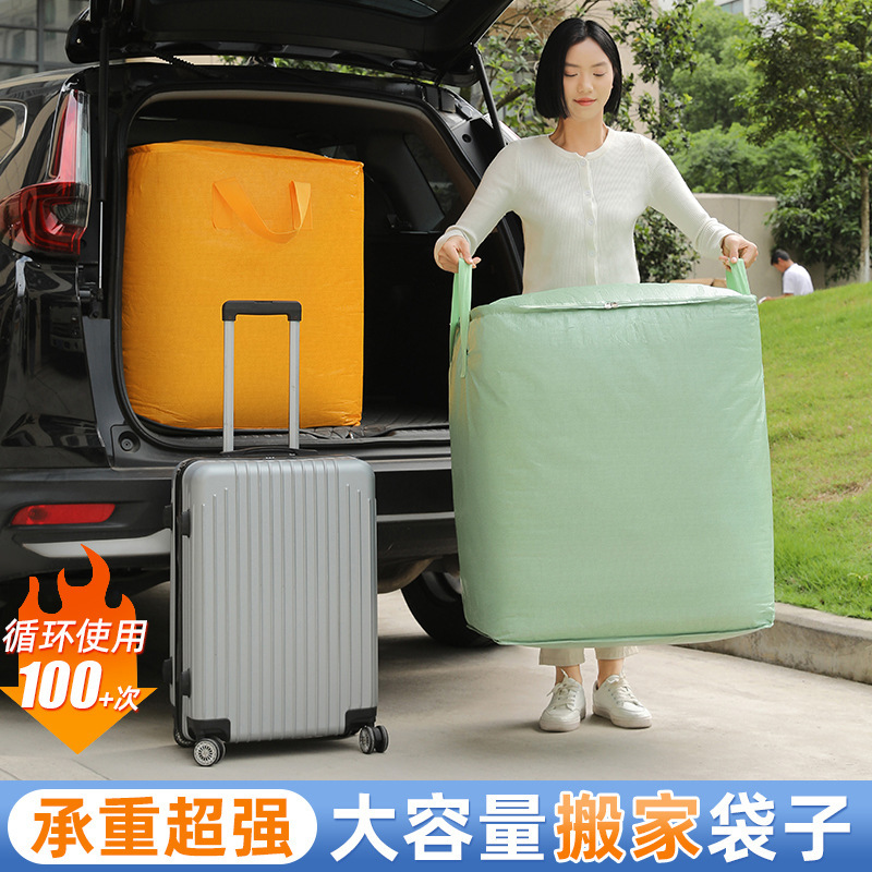 搬家打包袋加厚耐磨可拖行搬家打包收纳箱学生搬家袋防水大号袋子|undefined