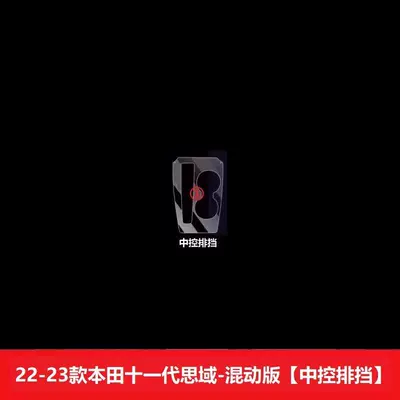 Car interior film Interior Protective Film, Headlight Film - gear-film-hybrid-version