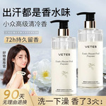 香水型沐浴露持久留香旗舰店72小时男女士乳液洗发水套装其他