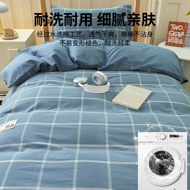 a类全棉纯棉床上三件套床笠2025新款大学生宿舍床单被套被罩床品|undefined