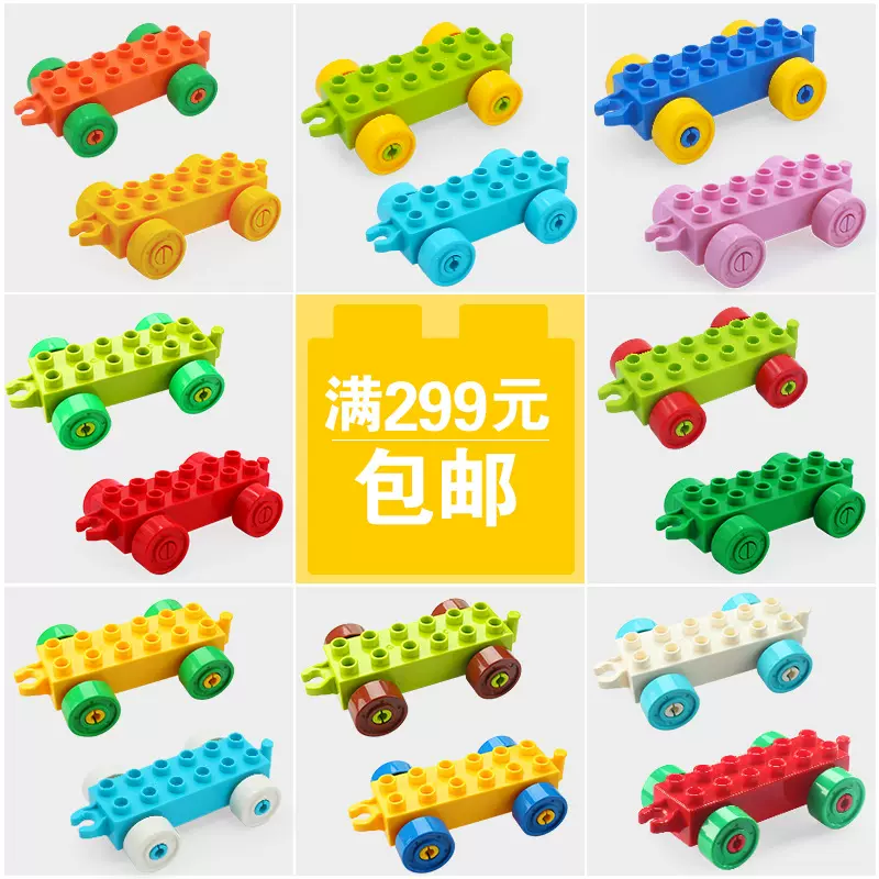 大颗粒积木2×6火车底马车连接杆儿童散装拼装玩具塑料配件批发