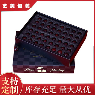 Cherry Packaging Box 1.5-2.5kg Black Pearl Chilean Cherry Gift Box Design Gift Box Environmentally Friendly Fruit Carton
