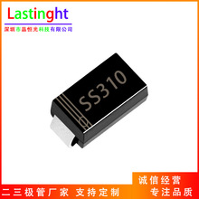 SS310 贴片 肖特基二极管 SMA/DO-214AC 3A 100V