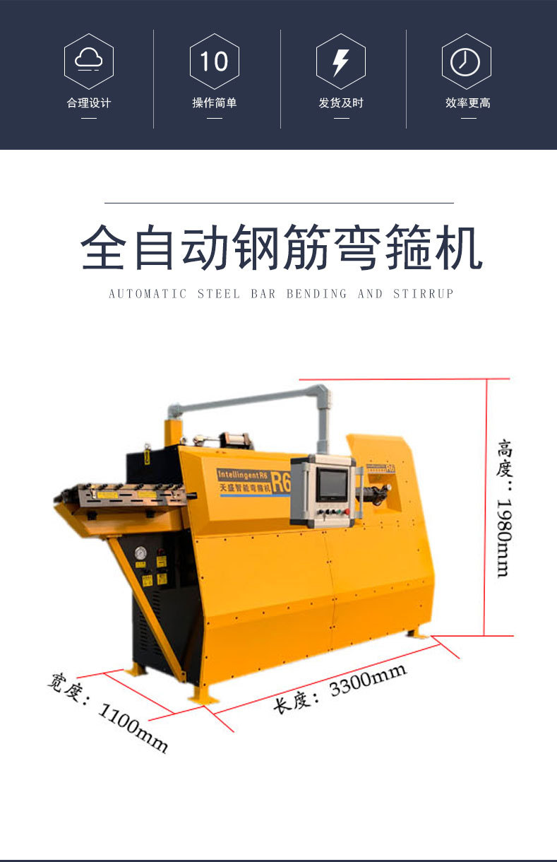天盛R6型全自动数控智能钢筋弯箍机 加工箍筋调直切断一次成型-阿里巴巴