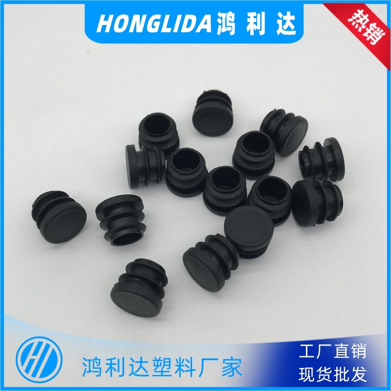 塑料圆管塞设备堵头家具管塞管帽脚垫防滑塞平头垫8-25MM橡塑管帽