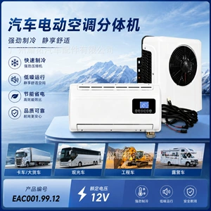 12V Automotive Electric Split-Type Air Conditioner from the Source Manufacturer, Cooling Capacity 800W-2600W, Suitable for Rvs and Trucks