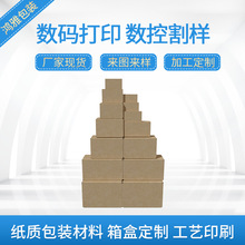 定制纸箱特硬包装纸盒子物流加厚硬纸箱子快递打包箱搬家箱