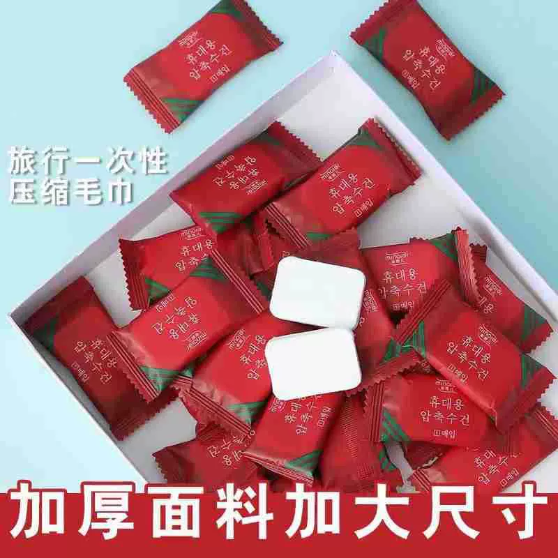 一次性压缩毛巾糖果纯棉洁面巾 便携式宾馆旅行压缩洗脸巾20个装