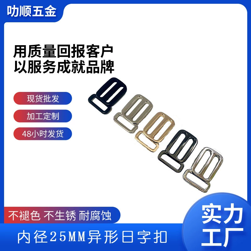 Manufacturer's spot direct container container ribbon adjustment buckle plastic buckle Japanese character buckle alien Japanese characters buckle backpack