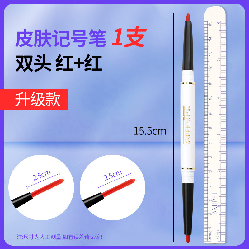 艾玛菲画线笔医美设计美容面部划线白色双头可擦非无菌皮肤记号笔|undefined