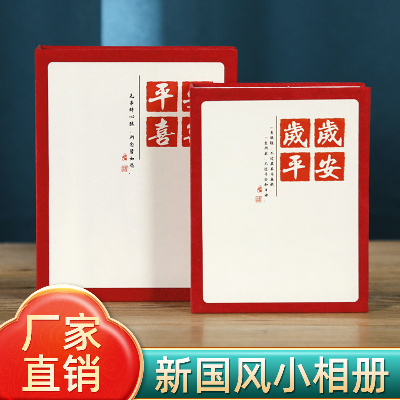德源相册本批发5寸6寸相册 7寸照片收纳册儿童相册本大容量|ru