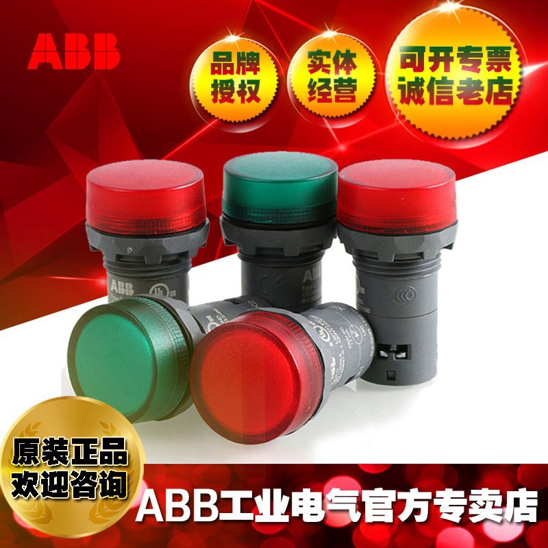 ABB红色指示灯UL认证指示灯CL2-623R ;1SFA619403R6231