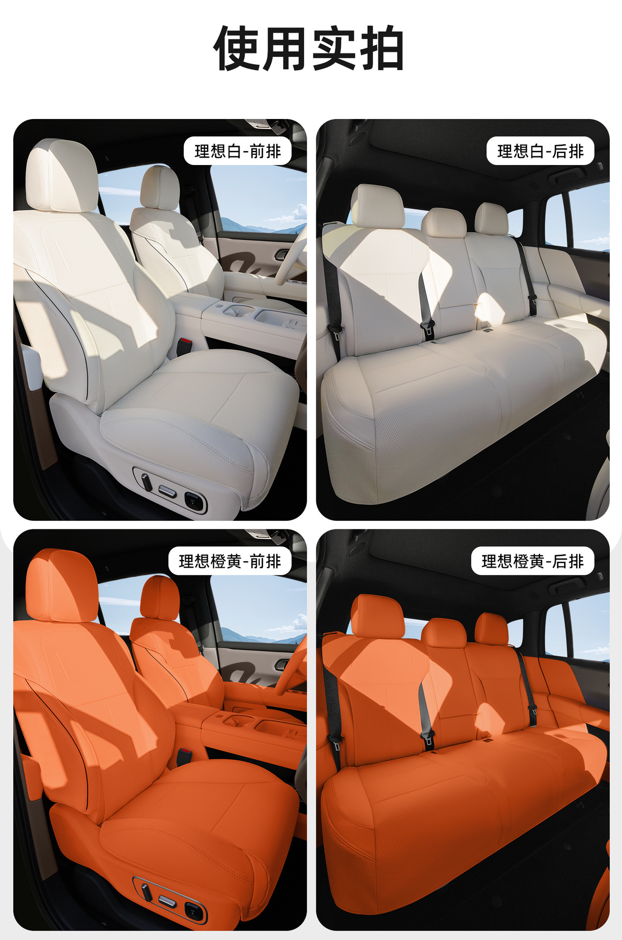 Suitable for Ideal I6 Seat Cushion, L6 Seat Cushion, L7 Seat Cushion, L8 Full-Cover Seat Cover, Invisible L9 Special Car Seat Cover 26